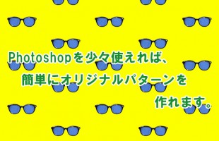 たまに著作権的にアウトな依頼があるので 簡単に解説します ベビーロック プリンティング